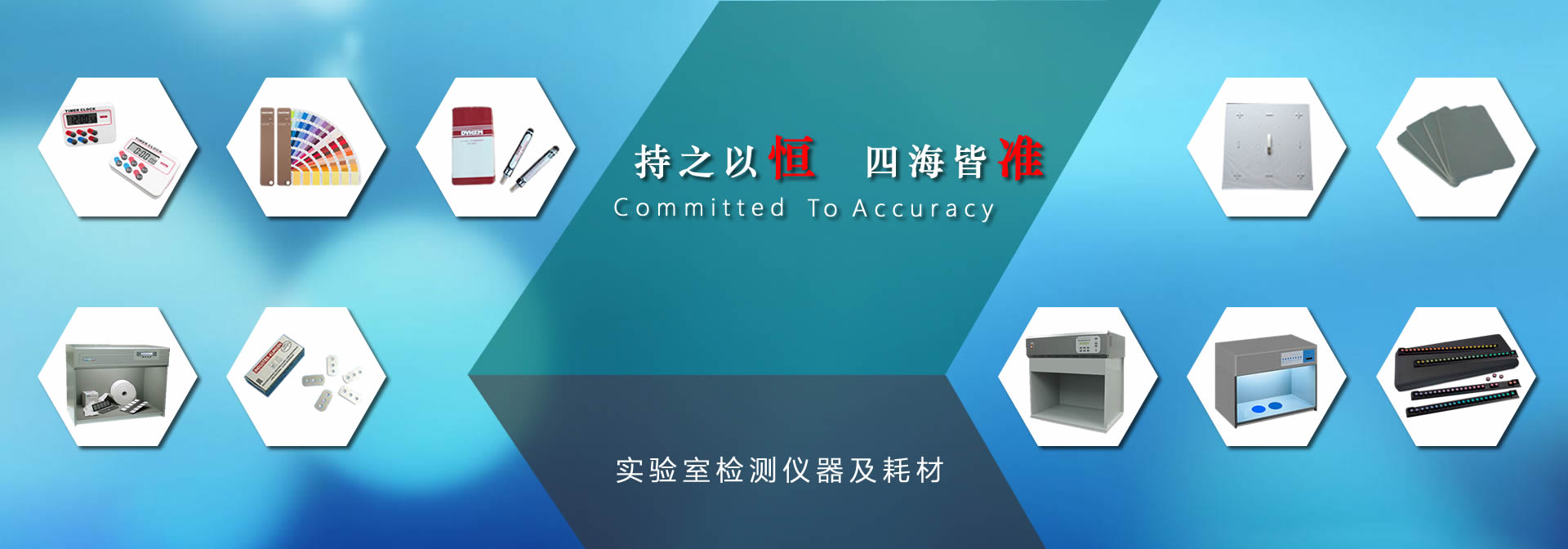 肇庆恒准仪器
